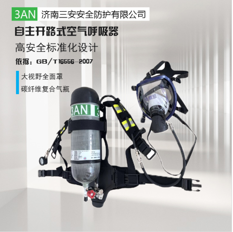 正壓式空氣呼吸器批發(fā)廠(chǎng)家