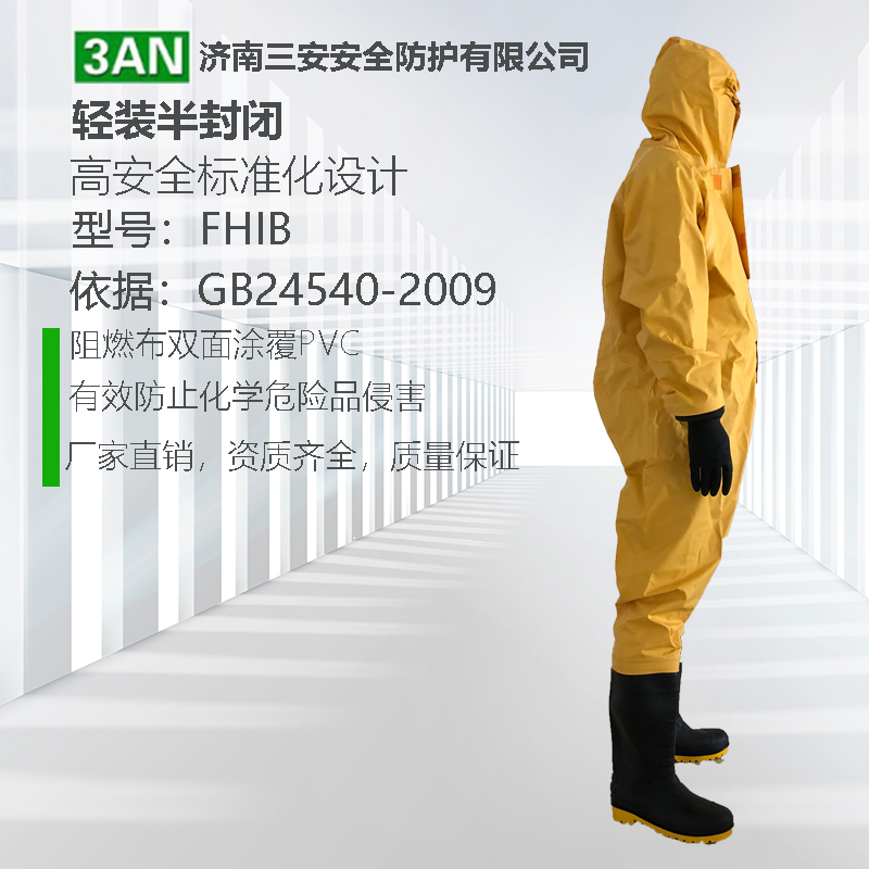 輕質(zhì)防化服可用于液氨場(chǎng)合嗎？