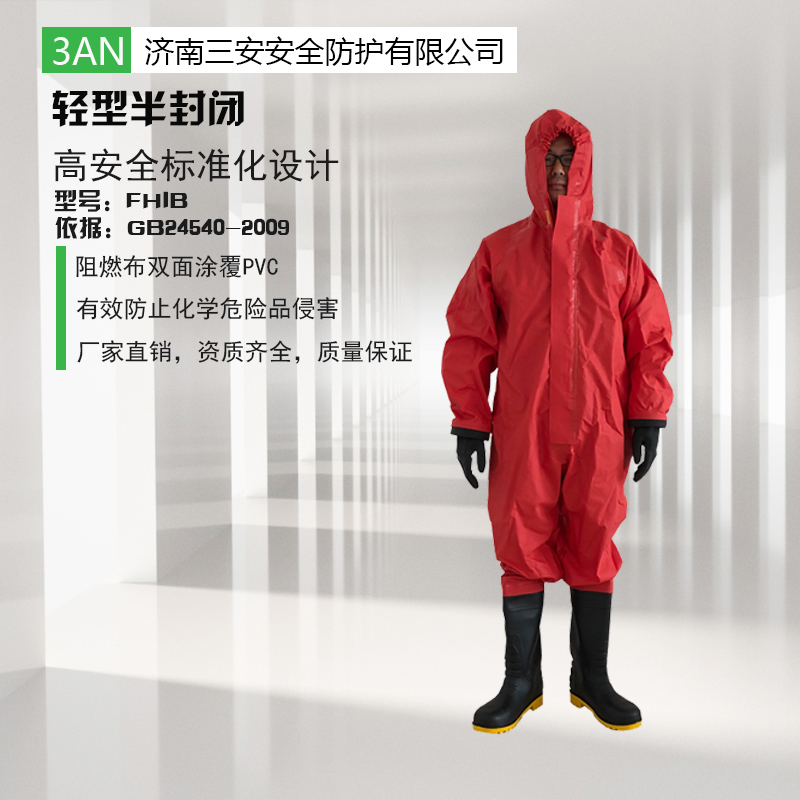 輕型防化服主要技術參數(shù)